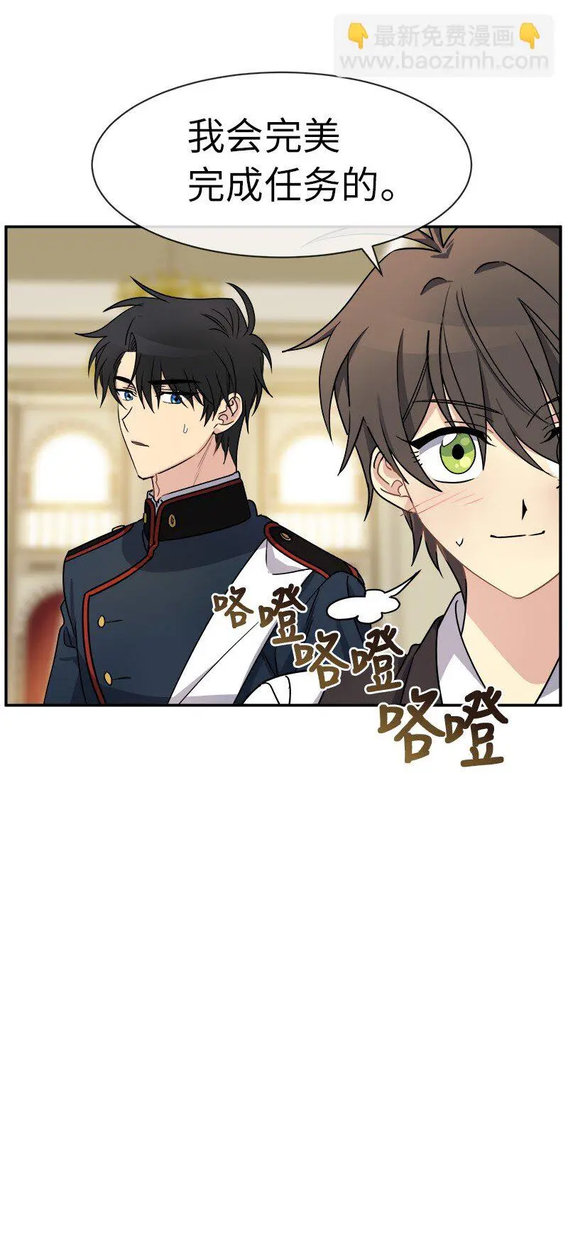 41 完美完成任务 第34页