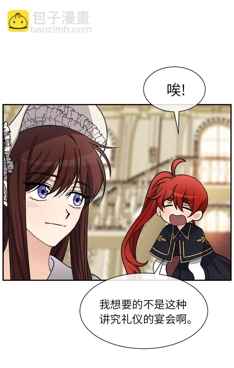 41 完美完成任务 第37页