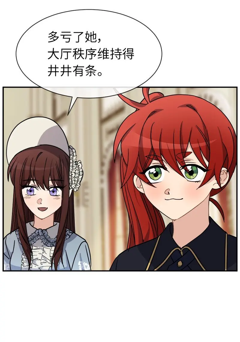 41 完美完成任务 第40页