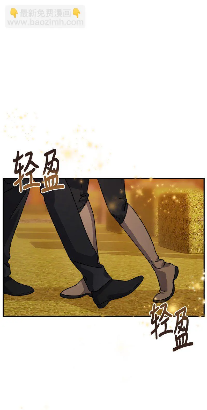 40 道别 第9页