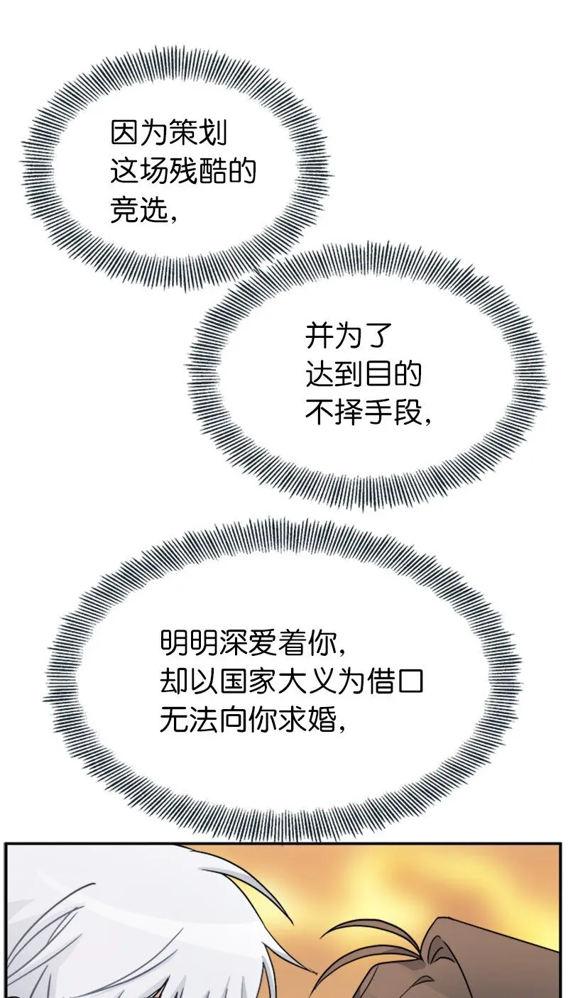 40 道别 第34页