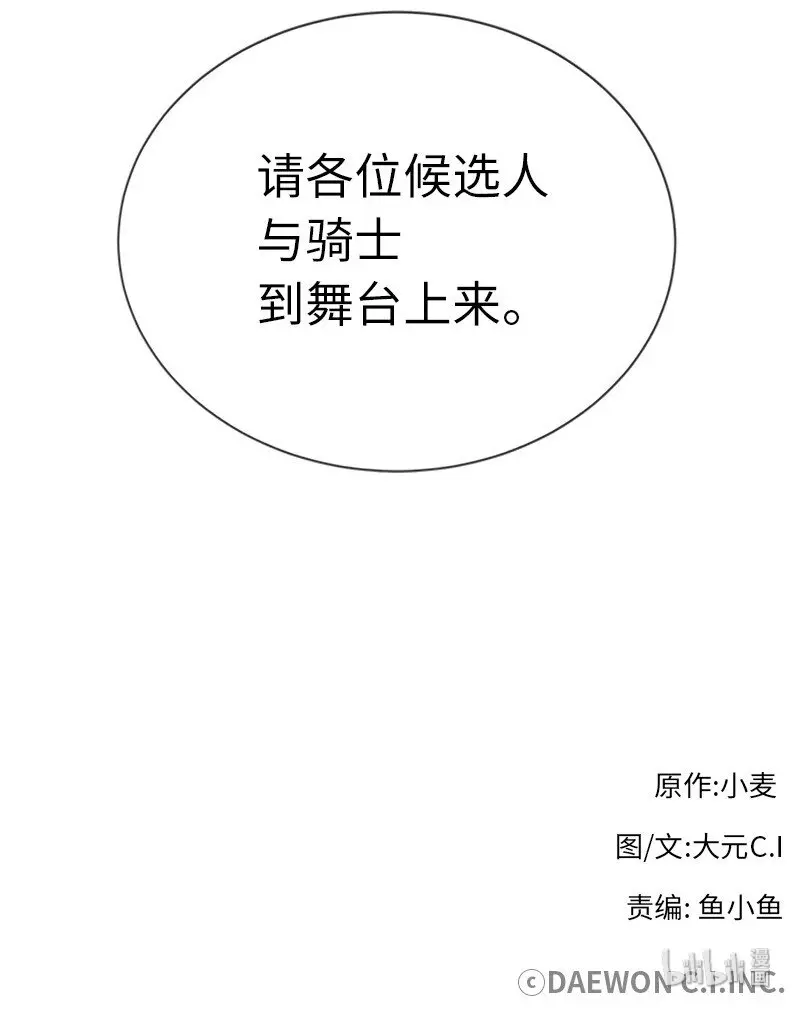 40 道别 第65页