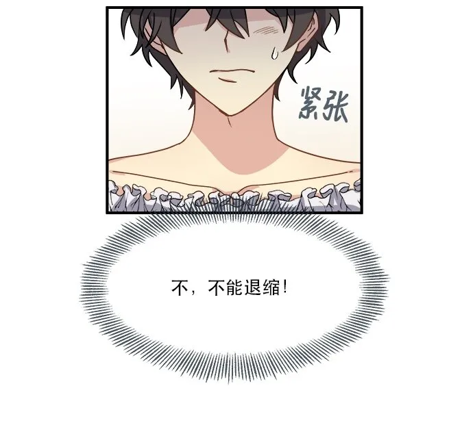 01 转生成为NPC？ 第12页