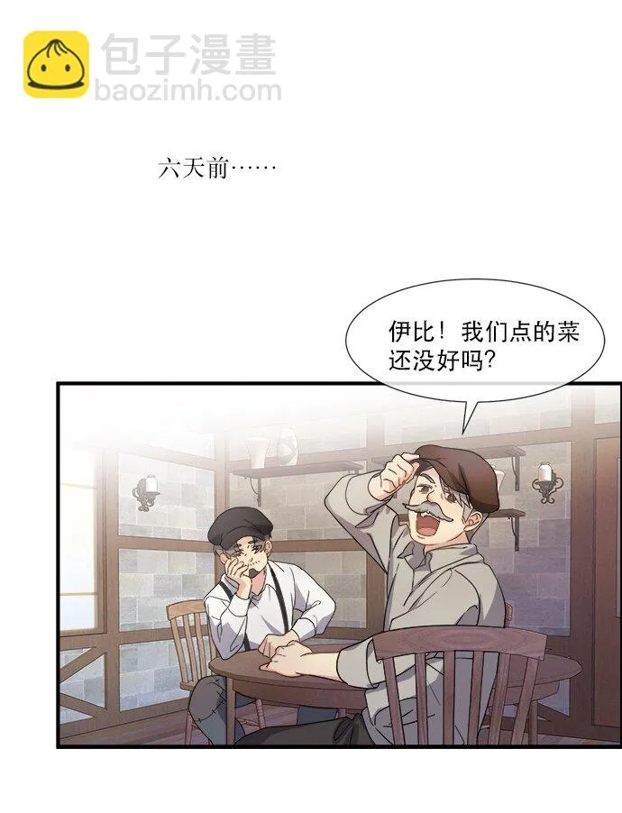 01 转生成为NPC？ 第17页
