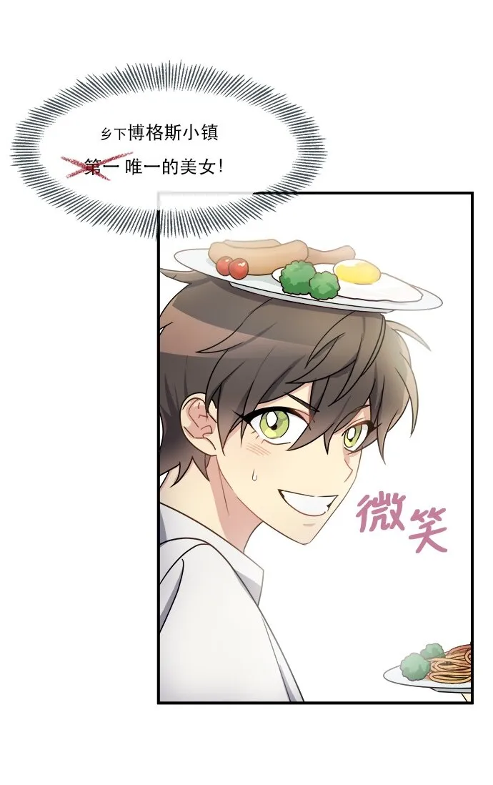01 转生成为NPC？ 第22页