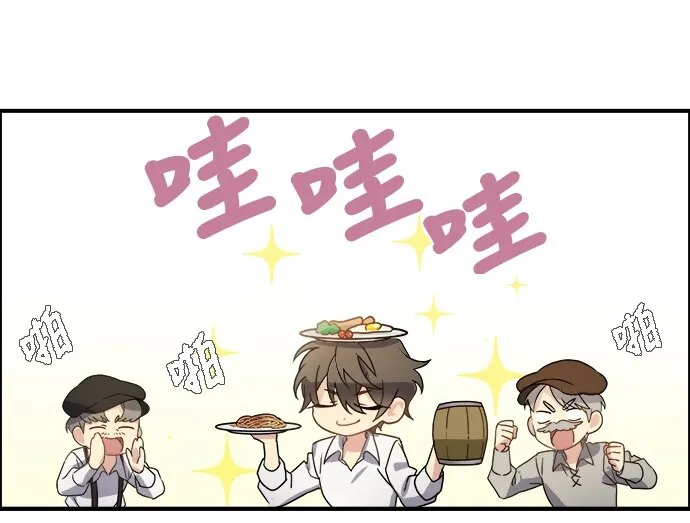 01 转生成为NPC？ 第23页