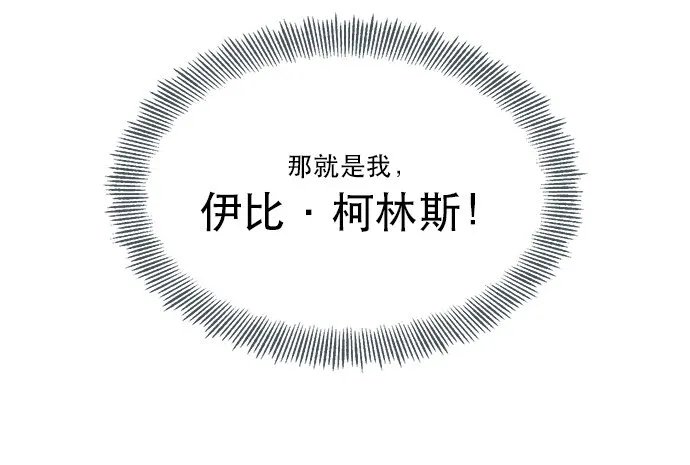01 转生成为NPC？ 第24页