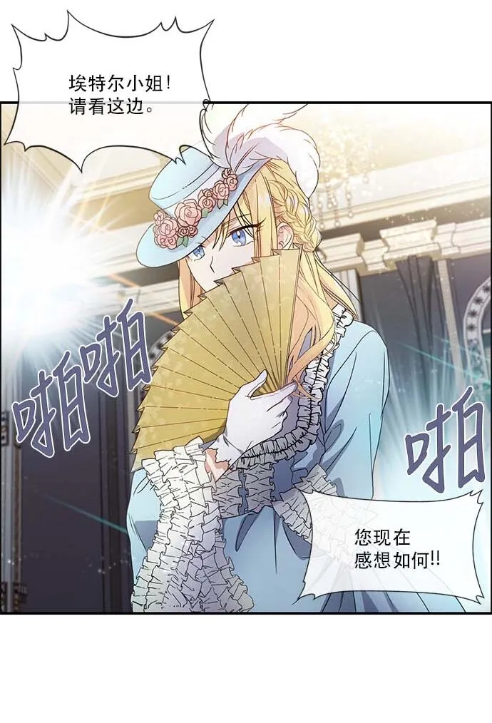 01 转生成为NPC？ 第27页