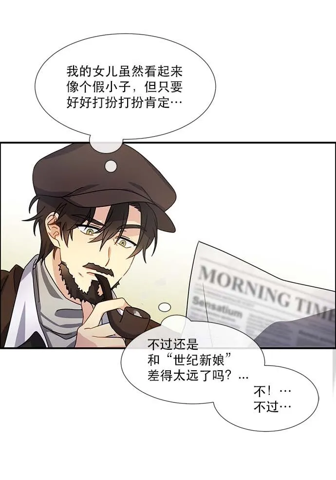 01 转生成为NPC？ 第31页