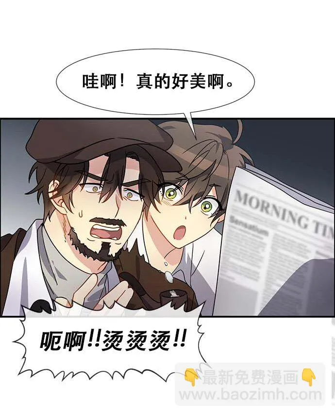 01 转生成为NPC？ 第32页
