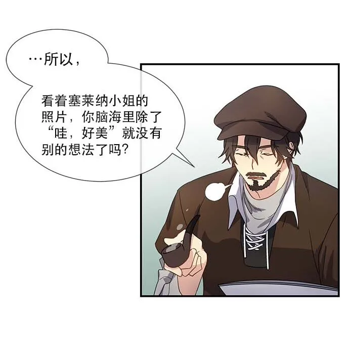 01 转生成为NPC？ 第34页
