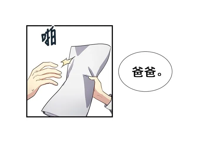 01 转生成为NPC？ 第36页