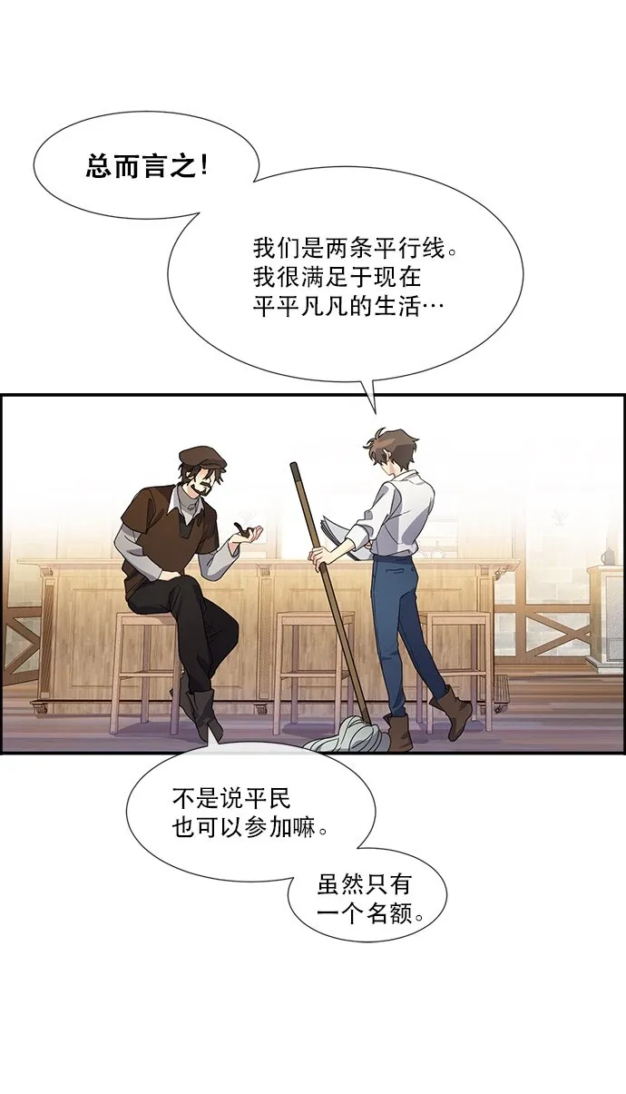 01 转生成为NPC？ 第39页