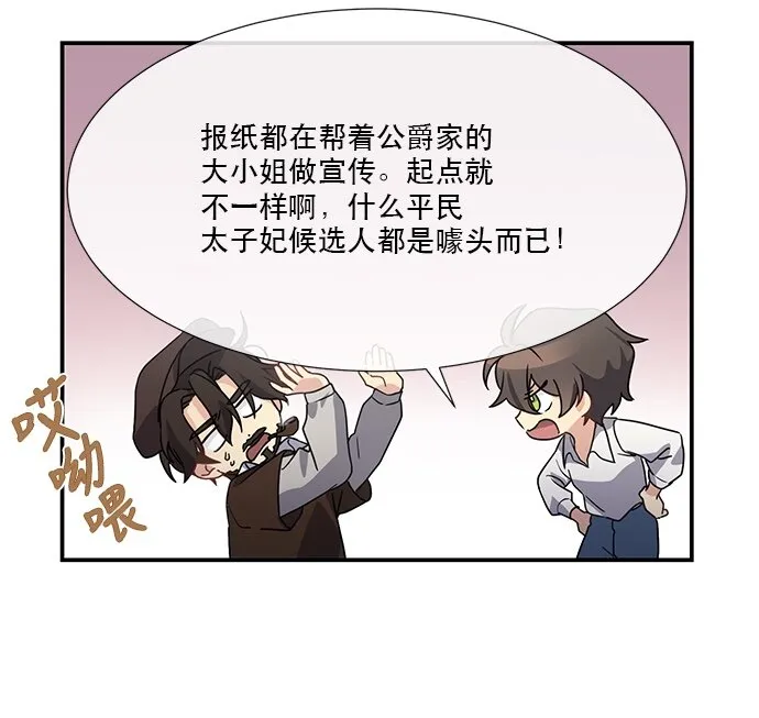 01 转生成为NPC？ 第44页
