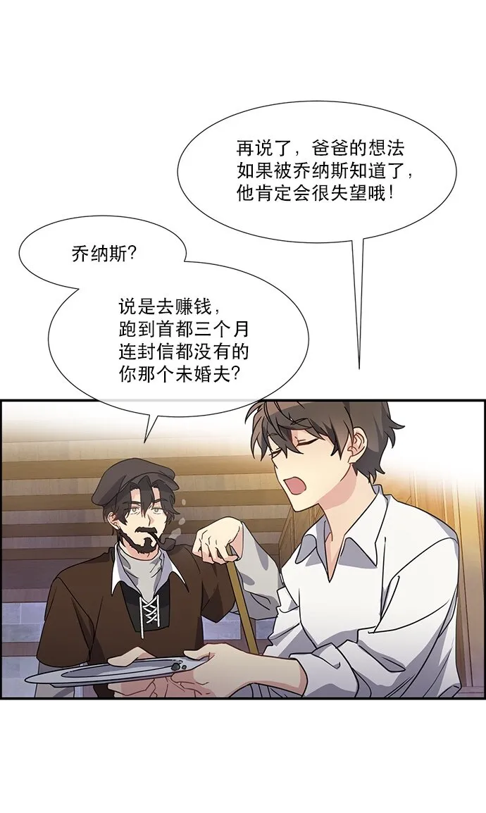 01 转生成为NPC？ 第45页