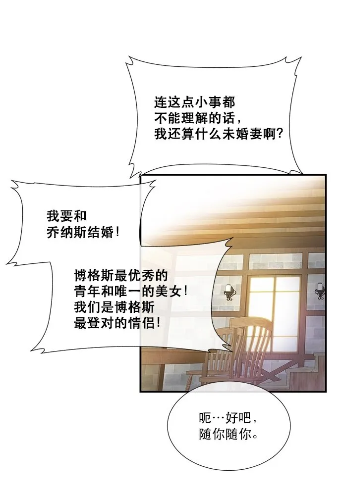 01 转生成为NPC？ 第47页