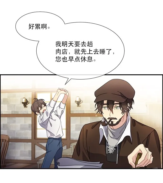01 转生成为NPC？ 第48页