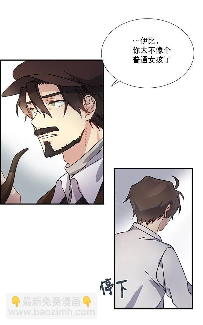 01 转生成为NPC？ 第49页