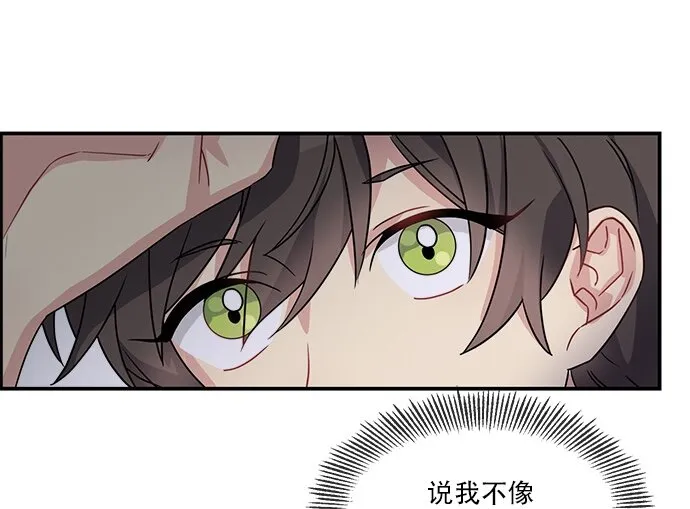 01 转生成为NPC？ 第54页
