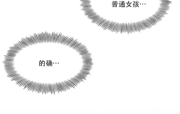 01 转生成为NPC？ 第55页