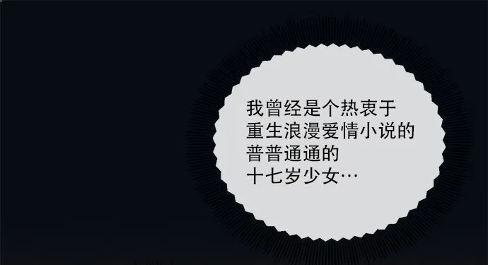 01 转生成为NPC？ 第60页