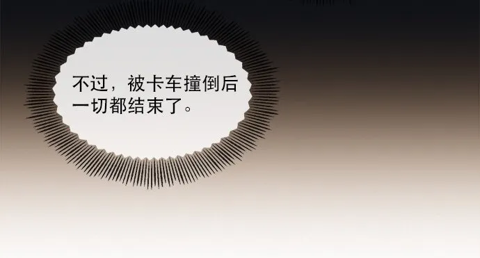 01 转生成为NPC？ 第61页