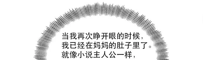01 转生成为NPC？ 第63页