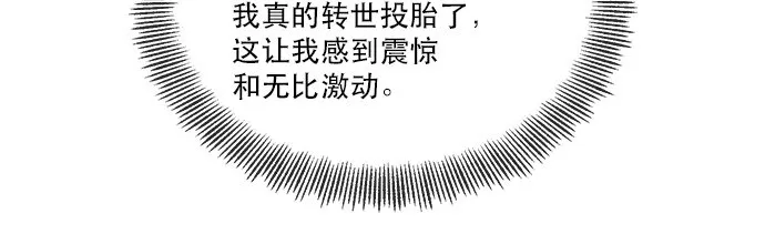 01 转生成为NPC？ 第64页
