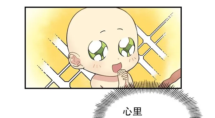 01 转生成为NPC？ 第65页