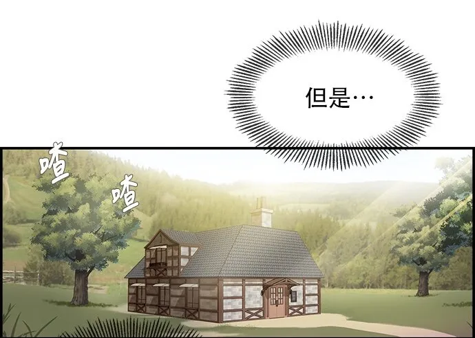 01 转生成为NPC？ 第71页