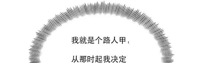 01 转生成为NPC？ 第76页