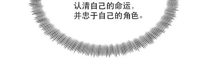 01 转生成为NPC？ 第77页
