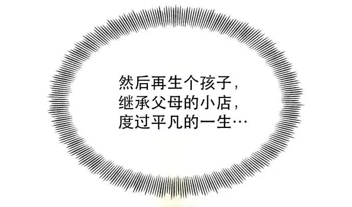 01 转生成为NPC？ 第81页