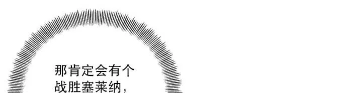 01 转生成为NPC？ 第84页