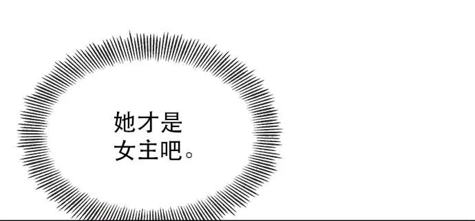 01 转生成为NPC？ 第86页