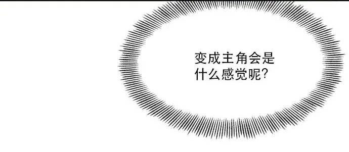 01 转生成为NPC？ 第88页