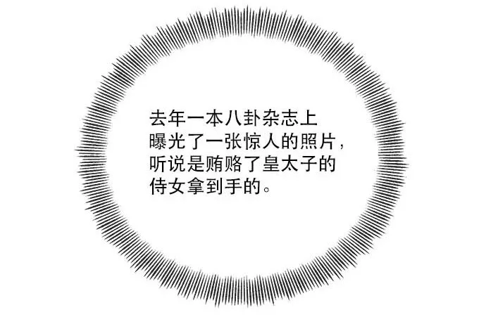 01 转生成为NPC？ 第90页