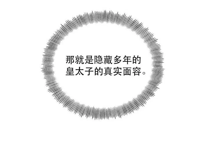01 转生成为NPC？ 第91页