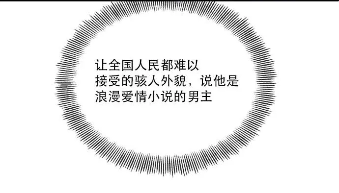 01 转生成为NPC？ 第93页