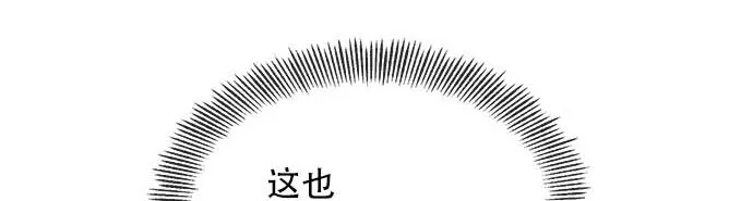 01 转生成为NPC？ 第94页