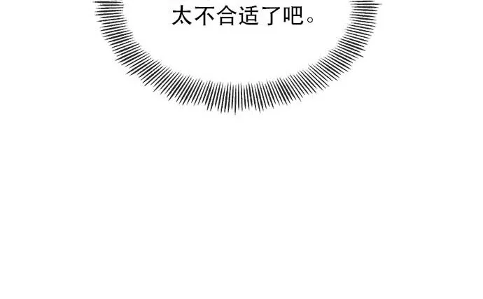 01 转生成为NPC？ 第95页