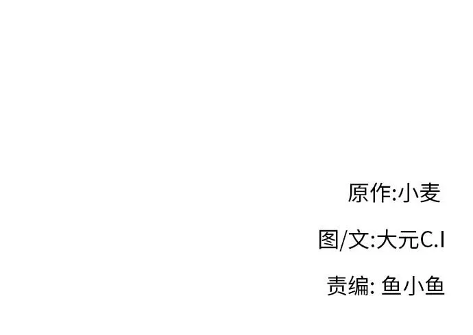 01 转生成为NPC？ 第96页