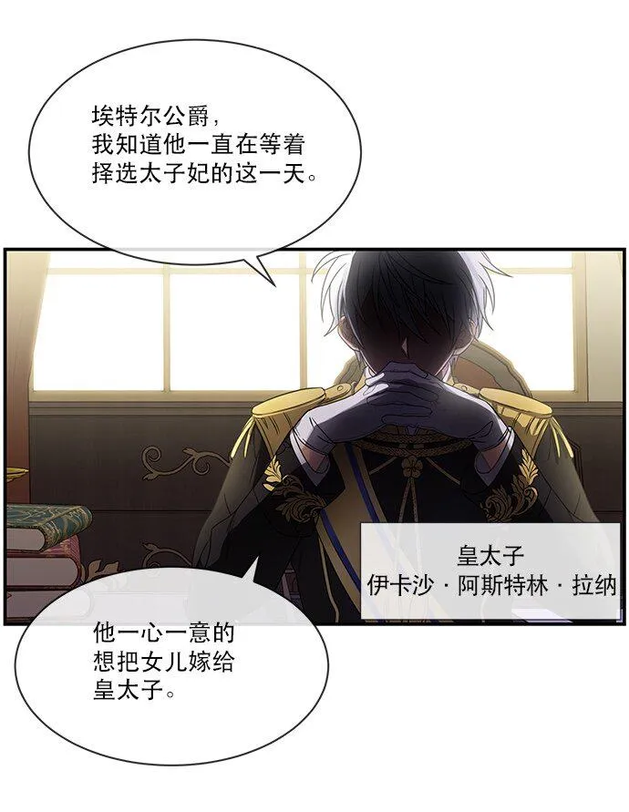 02 未婚夫竟然出轨了 第2页