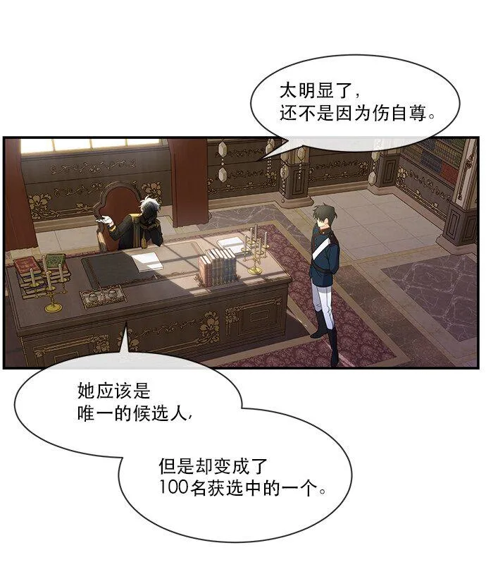 02 未婚夫竟然出轨了 第4页