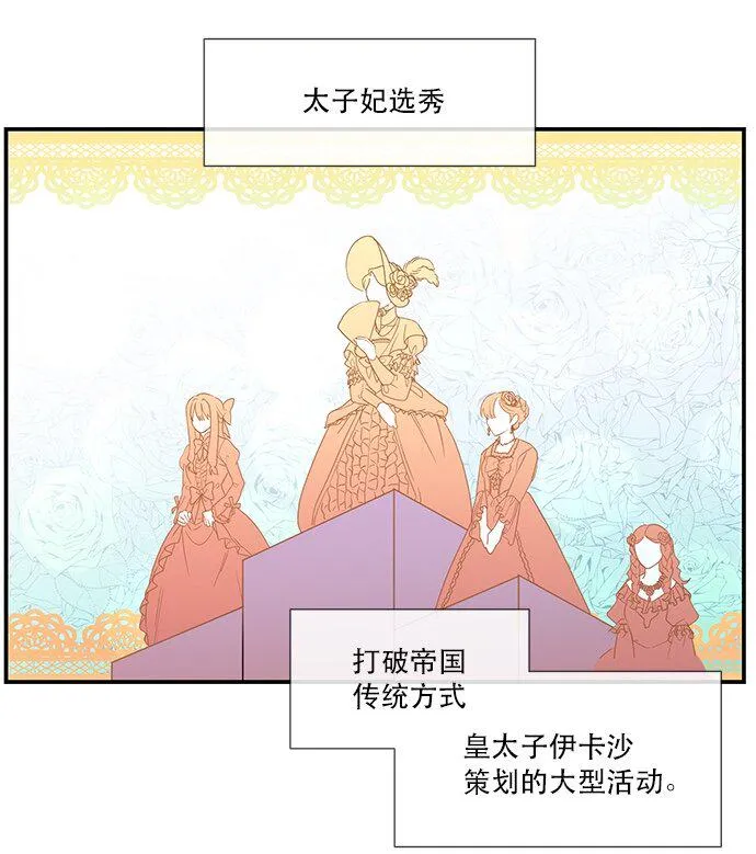 02 未婚夫竟然出轨了 第5页