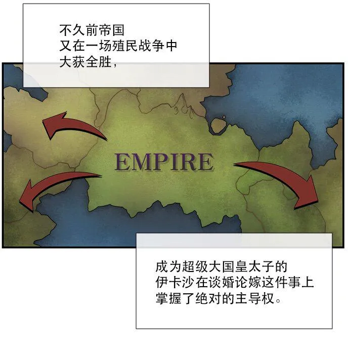 02 未婚夫竟然出轨了 第6页