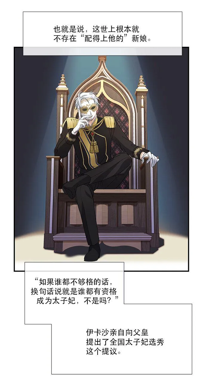 02 未婚夫竟然出轨了 第7页