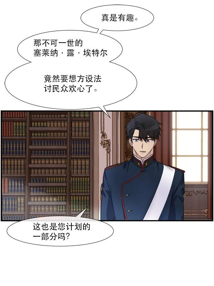 02 未婚夫竟然出轨了 第10页