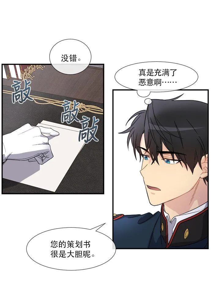 02 未婚夫竟然出轨了 第11页