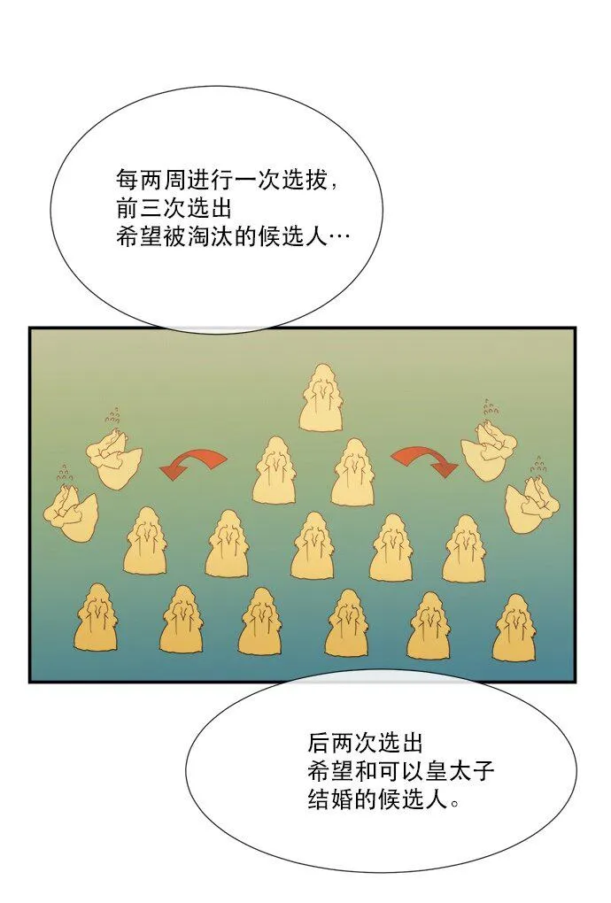 02 未婚夫竟然出轨了 第12页